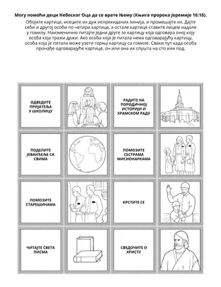 Страница активности за Школицу: Могу да помогнем деци Небеског Оца да Му се врате