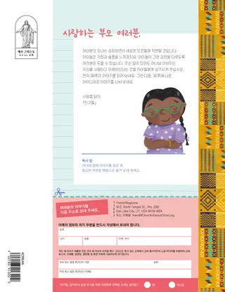 부모들에게 전하는 편지