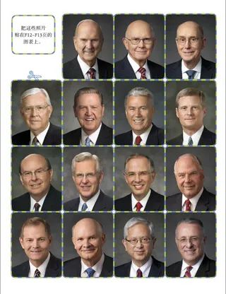 我们的先知与使徒