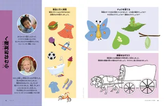 幌馬車のぬり絵、順番にならべるチョウの活動、安息日の選択の活動のPDFページ