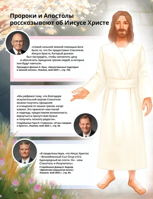 Страница в формате PDF с изображением воскресшего Иисуса Христа и заданием на раскрашивание сердца