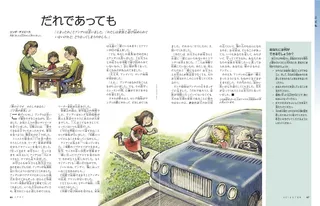 no-matter-who-you-are