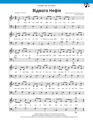 Ноти до пісні у PDF-форматі