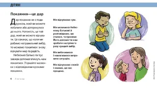 repentance is a gift