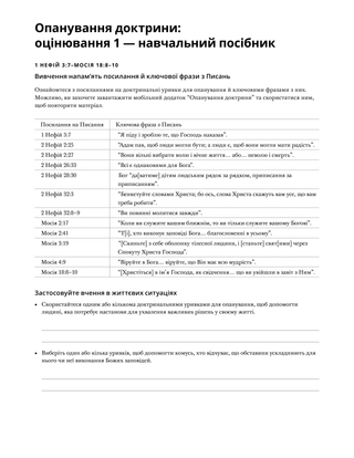 роздатковий матеріал про духовну хворобу