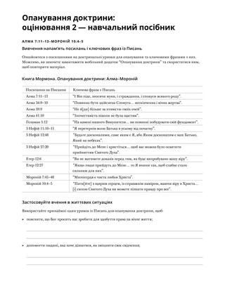 роздатковий матеріал1