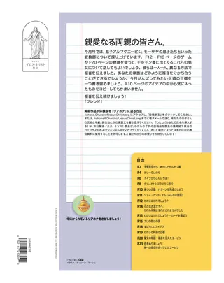 親愛なる両親の皆さん