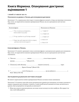 роздатковий матеріал1