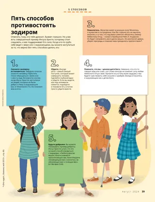 Дети держат плакаты и плакаты