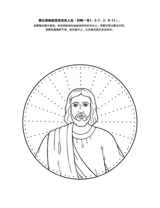 活动页：跟从耶稣会为生命带来光明