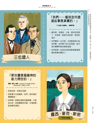 剪下教會歷史人物的卡片