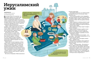 История в формате PDF