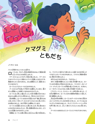 ストーリーPDF、1ページ