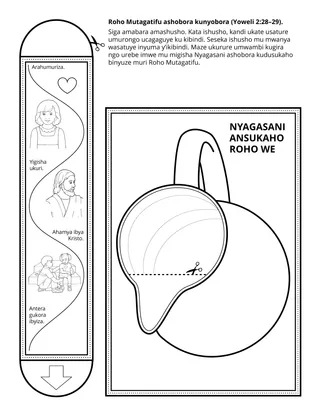 Paji y’igikorwa cy’Ishuri ry’Ibanze: Roho Mutagatifu ashobora kunyobora.