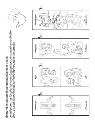 ໜ້າ​ກິດ​ຈະ​ກຳ​ສຳ​ລັບ​ເດັກ​ນ້ອຍ
