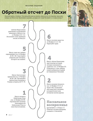 Задание в формате PDF с изображением следов