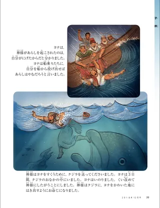 ヨナとクジラ