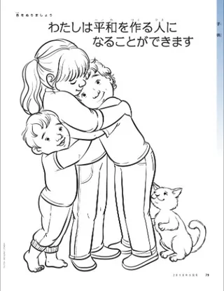 Coloring Page