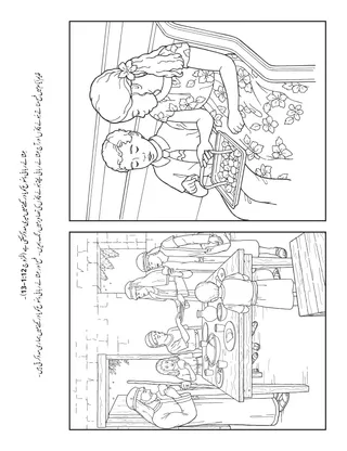 پرائمری کی سرگرمی کا صفحہ: عِشائے ربّانی یِسُوع کو یاد رکھنے میں میری مدد کر سکتی ہے