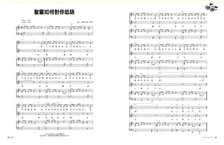 音樂PDF