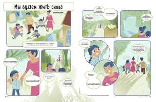 История в формате PDF