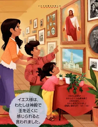 family looking at picture of Jesus on the wall