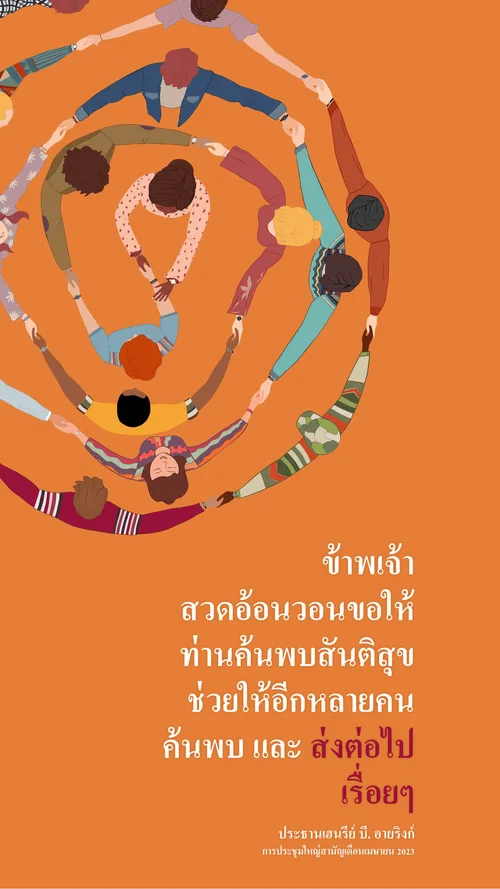 วอลเพเปอร์