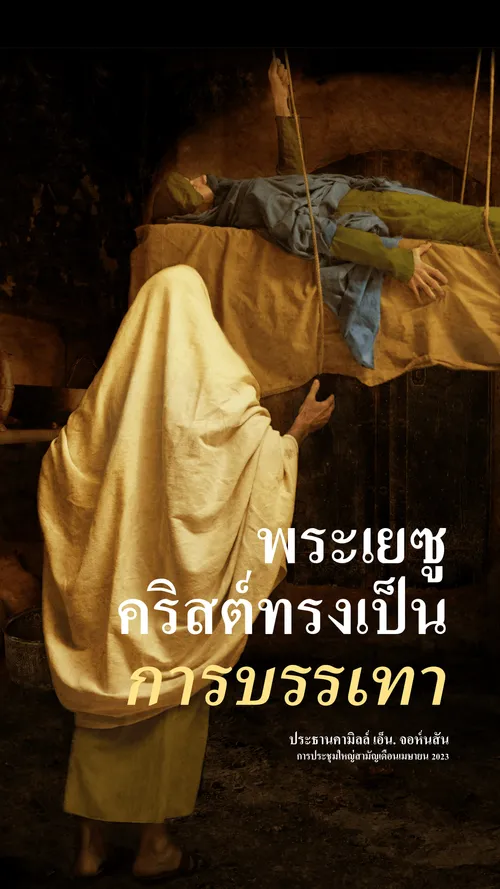 วอลเพเปอร์