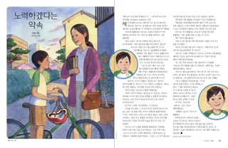 노력하겠다는 약속