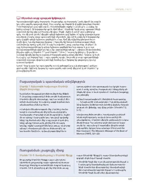 ուսուցչի ձեռնարկի օրինակ