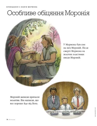 Moronis Special Promise 1