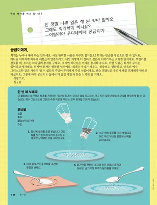 무슨 생각을 하고 있나요?