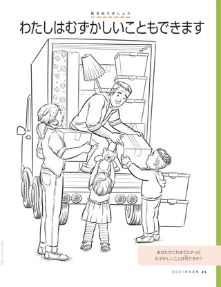 family loading moving van