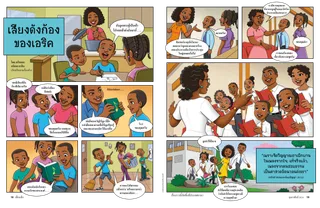 เรื่องราว PDF