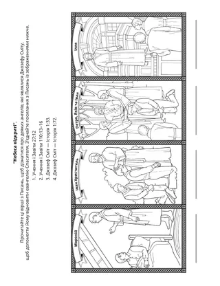 творча сторінка для дітей
