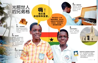 光照世人的兄弟档