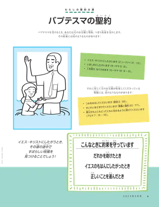 少女にバプテスマをほどこす男性