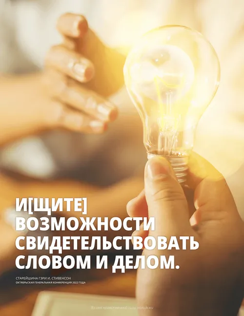 Плакат с высказыванием Стивенсона