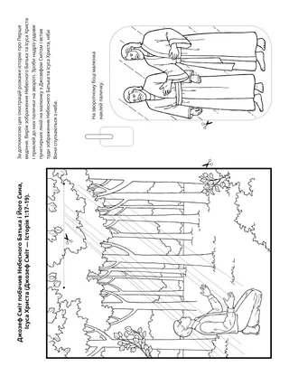 творча сторінка для дітей