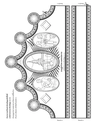 หน้ากิจกรรม: ฉันสามารถเตรียมทำพันธสัญญา