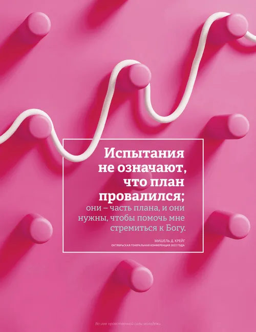 Плакат с высказыванием Крейг