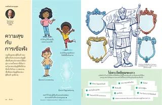 Happiness and Obedience