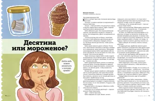 История в формате PDF