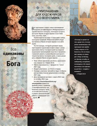 An Invitation to Artists Worldwide