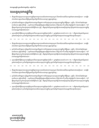 សំណៅ​ចែក​របស់​គ្រូបង្រៀន