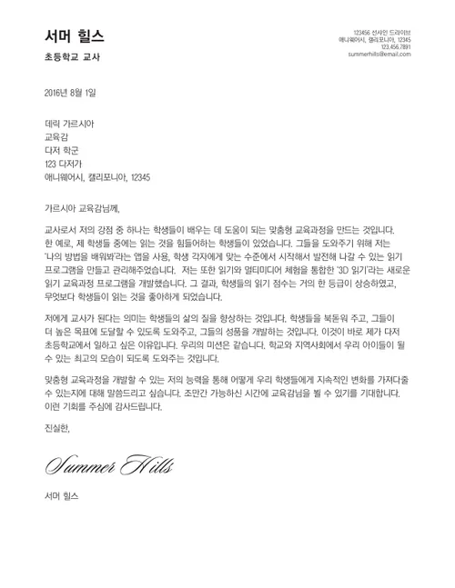 힐스 자기소개서