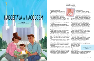 История в формате PDF