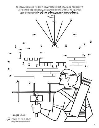 Nephi Built a Boat coloring page
