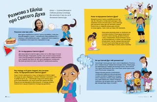 Історія у PDF-форматі