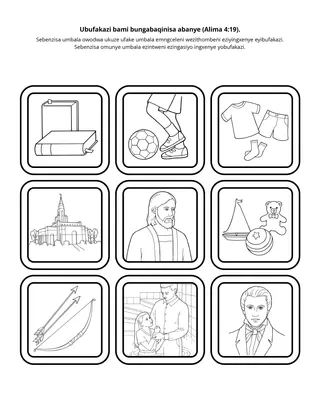 Ikhasi lomsebenzi owenziwayo: Ubufakazi bami bungaqinisa abanye